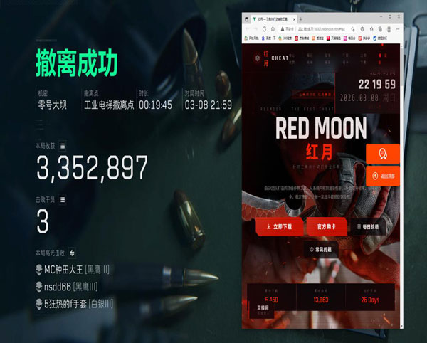 三角洲游戏外挂汇总透视自瞄效果
